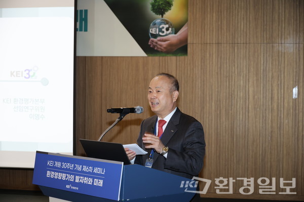 이영수 KEI 선임연구위원은 환경영향평가 제도의 확장 수용성 제고를 위해 주민 의견 수렴이 중요하며, 환경부에서 운영하는 EIASS와 같은 시스템을 활용하면 좋을것 같다는 의견을 제시했다. /사진=박준영 기자