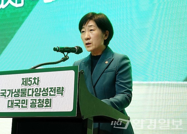 한화진 환경부 장관은 “이번 제5차 전략에서는 지속가능한 이행 목표를 수립해 생물다양성 보전이 지역, 더 나아가 국가 경쟁력이 되도록 보전과 활용에 선순환 구조로 만드는 계기로 삼고자 한다”고 전했다. /사진=김인성 기자