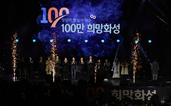 25일 동탄호수공원에서 ‘상상이 현실이 되는 백만화성축제, 100만 화성 미래비전 선포식’ 개최 /사진제공=화성시 