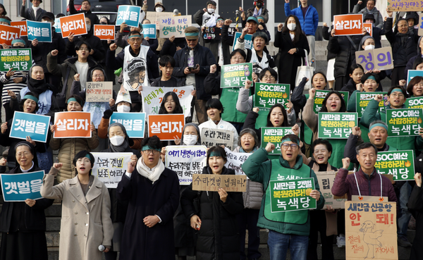 ’새만금 SOC 예산을 갯벌복원 예산으로’ 궐기대회 /사진제공=장혜영 의원실