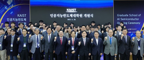 한국과학기술원(KAIST) 인공지능반도체대학원 개원식 /사진제공=대전시