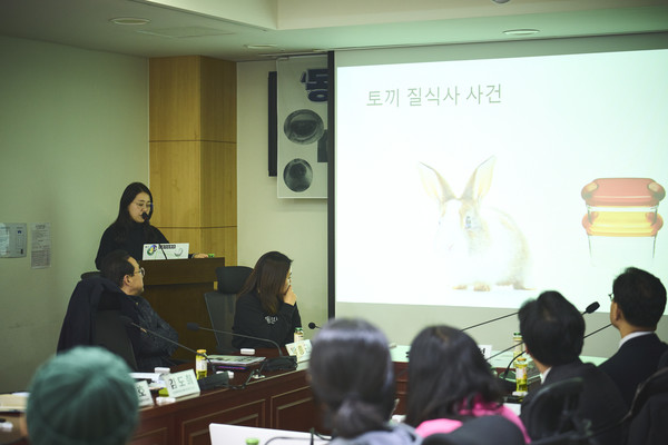동물해방물결 김도희 해방정치연구소장이 동물 비물건화의 필요성에 대해 발제를 하고 있다.