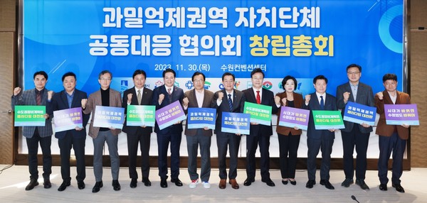 대표회장으로 선출된 이재준 수원시장을 비롯한 12개 도시 대표 /사진제공=수원시