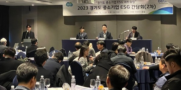 2023 경기도 중소기업 ESG 간담회 현장 /사진제공=경과원