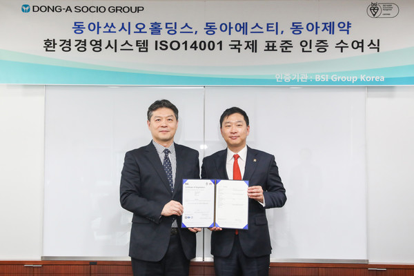 동아쏘시오홀딩스 본사에서 진행된 환경경영시스템 ISO14001 국제 표준 인증 수여식에서 정재훈 동아쏘시오홀딩스 대표이사(오른쪽)와 임성환 BSI KOREA 대표가 기념사진을 촬영하고 있다./사진제공=동아쏘시오홀딩스