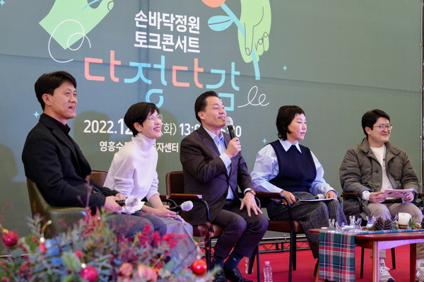 지난해 12월 손바닥정원 토크콘서트에서 이재준 시장 발언 /사진제공=수원시