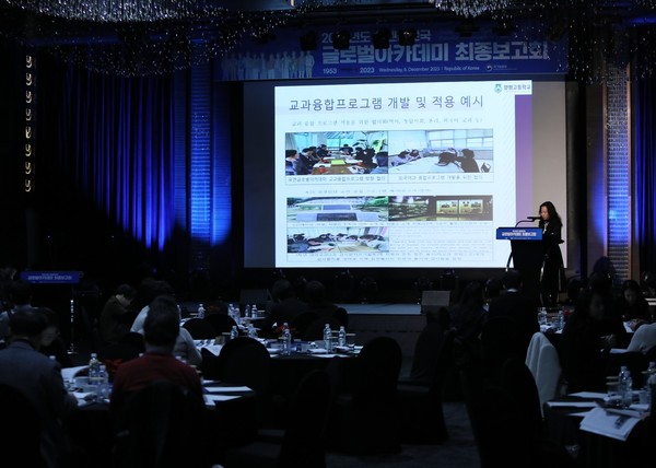 국제교류 프로그램 운영 사례 발표회 /사진제공=경기교육청