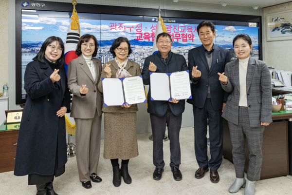 광진구-성동광진교육청 교육 협력 지원 업무협약식 /사진제공=광진구