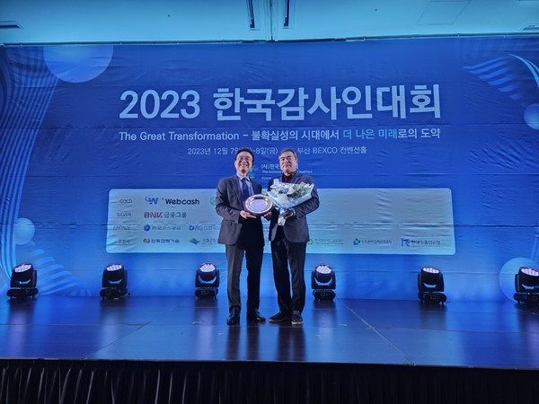 환경공단은 ‘2023 한국감사인대회’에서 사회적가치실현기관 ‘최우수상’과 자랑스러운 감사인상 ‘최우수상’을 수상했다. /사진=한국환경공단