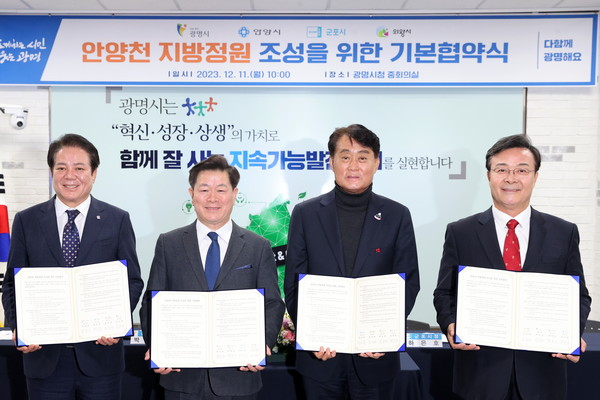 경기권 4개 지자체장이 ‘안양천 지방정원 조성을 위한 기본협약’을 체결했다.  /사진제공=광명시 