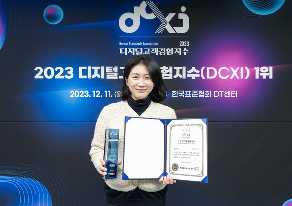 12월 11일 서울시 강남구 한국표준협회에서 진행된 '디지털고객경험지수(DCXI,Digital Consumer eXperience Index)' 인증 수여식에서 삼성전자 이보나 상무가 기념 촬영을 하고 있다./사진제공=삼성전자