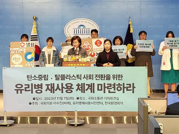 플라스틱 오염 종식을 위한 유리병 재사용 확대를 촉구하는 기자회견 /사진제공=서울환경연합