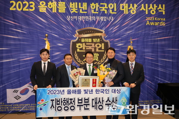 2023 올해를 빛낸 한국인 대상 지방행정 부분 대상을 받은 손병복 울진군수(왼쪽 세번째)가 기념촬영을 하고 있다. /사진=박준영 기자