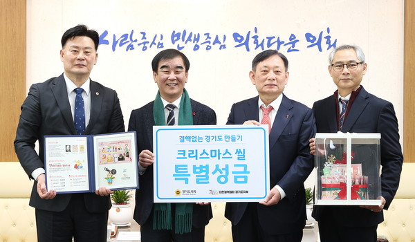 염종현 의장, ‘2023년 크리스마스 씰 증정식’ /사진제공=경기도의회