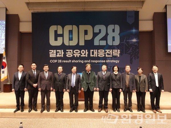 한국프레스센터 국제회의장에서 ‘COP28 결과 공유와 대응전략’을 논의하기 위해 참석한 주요 관계자들이 기념 촬영을 하고 있다. /사진=김인성 기자