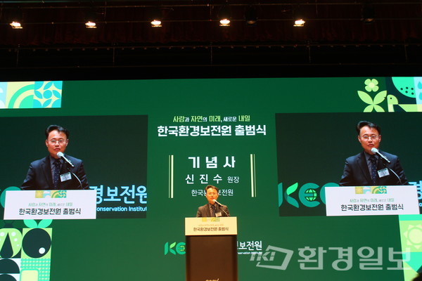 11월13일 한국환경보전원 초대 원장으로 취임한 신진수 원장이 기념사를 하고 있다. /사진=박선영 기자