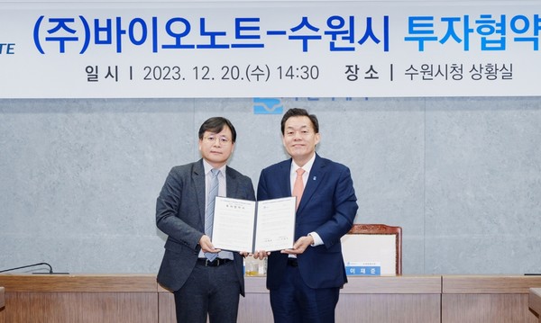 지난 20일 이재준 시장이 바이오노트와 투자협약식 /사진제공=수원시