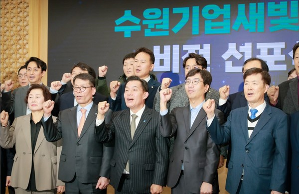 지난 11월 수원기업새빛펀드 비전선포식에서 이재준 시장과 참석자들 /사진제공=수원시