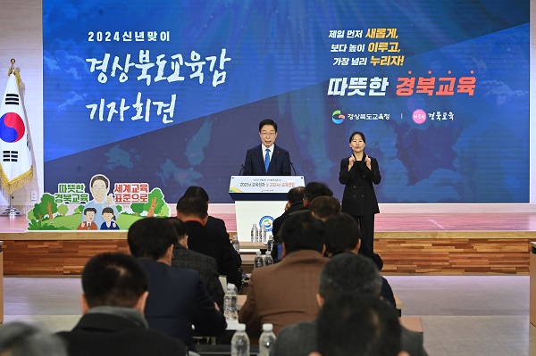 2024 새해맞이 기자회견 중인 임종식 경북교육감  /사진제공=경북교육청