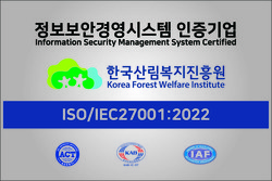 한국산림복지진흥원은 에이써티 인증원으로부터 국제표준 정보보안경영시스템(ISO 27001) 인증을 취득했다. /자료제공=한국산림복지진흥원