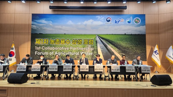 한국농어촌공사는 28일 10개 기관과 함께 농촌용수 상생포럼을 개최하여 통합물관리의 초석을 다졌다./사진제공=한국농어촌공사