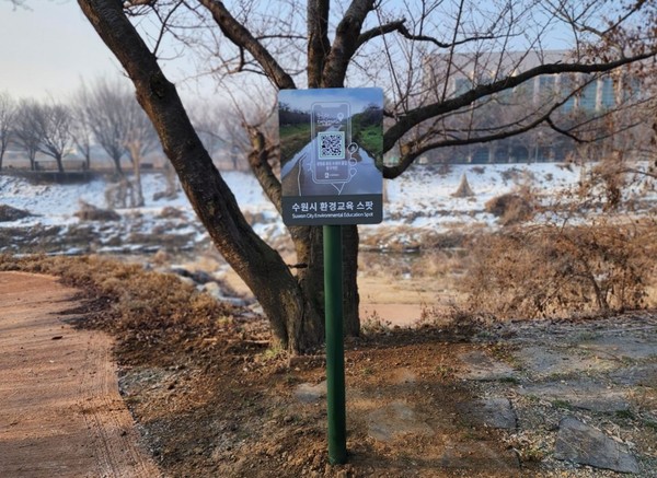 황구지천에 설치한 스마트 환경교육 스팟 /사진제공=수원시