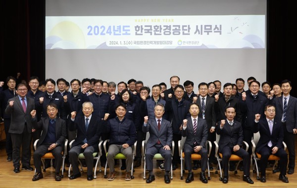 한국환경공단(이사장 안병옥, 앞줄 가운데)은 3일 탄소중립시대를 선도하는 글로벌 환경전문기관의 비전 실현을 다짐하는 새해 시무식을 개최했다. /사진=한국환경공단