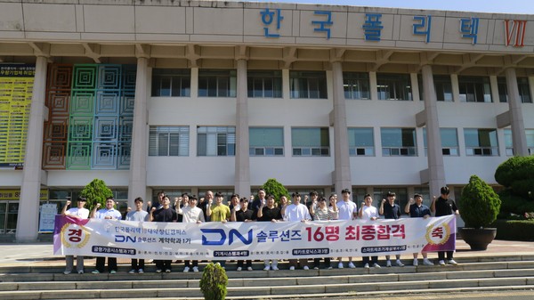 한국폴리텍대학 창원캠퍼스의 협약반 ‘DN솔루션즈반’을 통해 취업에 성공한 16명의 학생이 대학 관계자와 기념 촬영을 하고 있다. /사진=고용노동부