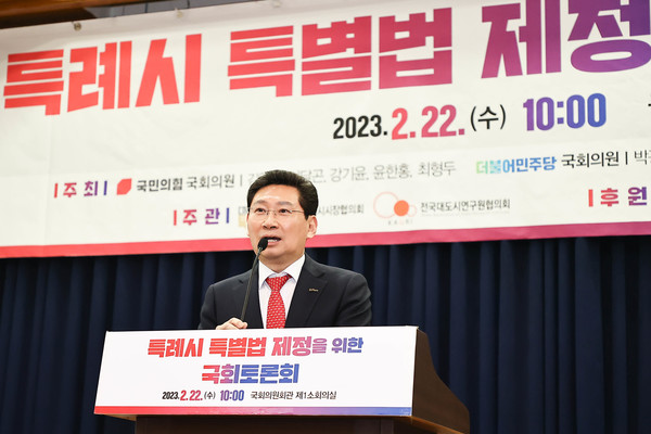 국회 정책토론회에서 특례시 권한 확보의 당위성 강조 /사진제공=용인시