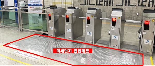 미세먼지 흡입매트 설치 사례(수유역 테스트베드) /자료제공=서울시