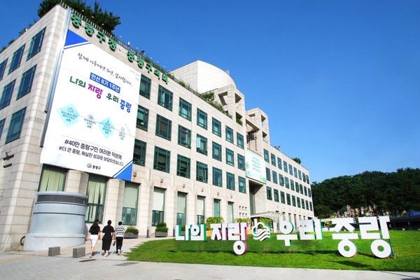 중랑구청 전경 /사진제공=중랑구