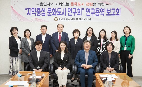 연구용역 최종보고회 참석자 /사진제공=용인시의회