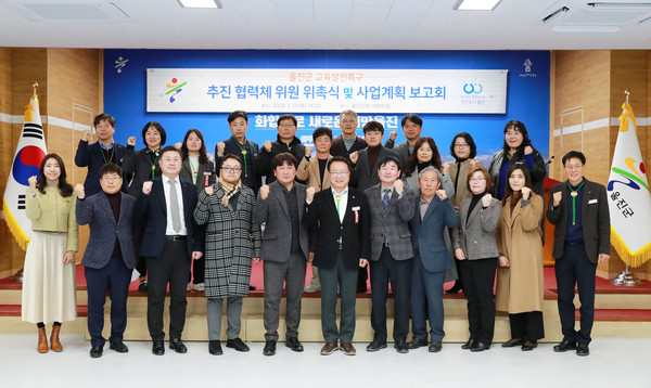 울진군 교육발전특구 지정 총력/사진제공=울진군