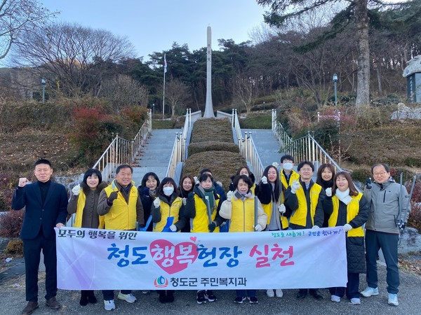 2024년 다함께 누리는 따듯한 복지 청도 구현 캠페인을 펼친 주민복지과 직원들 /사진제공=청도군
