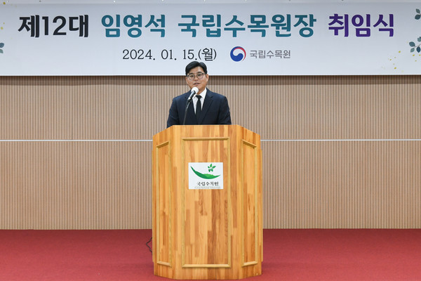 제12대 임영석 국립수목원장 /사진제공=국립수목원