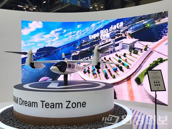 2023 기후산업국제박람회 부산세계박람회 홍보관에서 선보인 도심항공모빌리티(UAM) /사진=환경일보DB