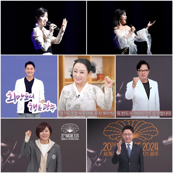 광주시 홍보대사 /사진제공=광주시