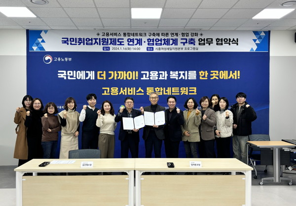 국민취업지원제도 업무협약식 /사진제공=시흥시