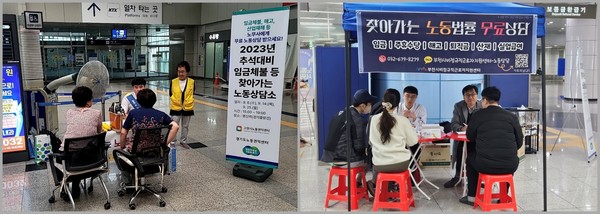 ‘경기도 마을노무사와 함께하는 임금체불 집중상담’ 무료 운영 /사진제공=경기도