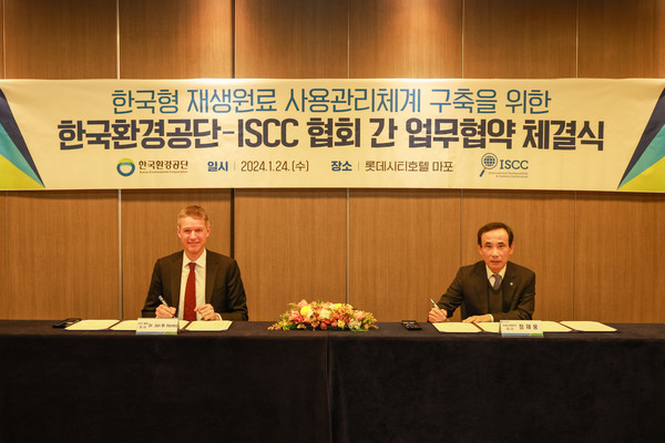 정재웅 한국환경공단 자원순환이사(오른쪽)과 ISCC협회 Jan M. Henke 이사가 24일 오전 서울 롯데시티호텔 마포에서 국내 재생원료 사용활성화를 위한 업무협약을 체결했다. /사진제공=한국환경공단