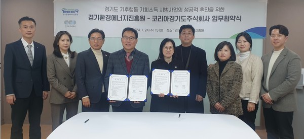 ‘기후행동 기회소득 시범사업’ 업무협약 /사진제공=경기도