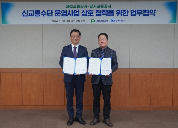 경기교통공사 민경선 사장(좌)과 대전교통공사 연규양사장(우) 업무협약 체결 /사진제공=경기교통공사