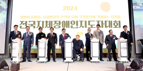 염종현 의장, 전국 지체장애인 지도자대회 참석 /사진제공=경기도의회