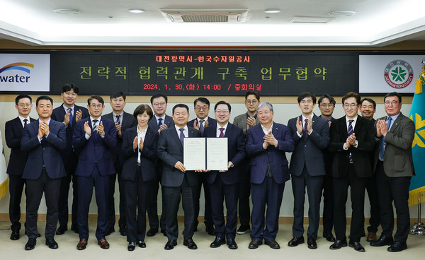 대전시는 한국수자원공사와 전략적 협력관계 구축을 위한 업무협약을 체결했다.    /사진제공=대전시