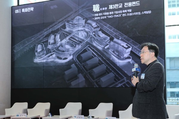 ‘제3판교 테크노밸리 사업계획’ 발표 /사진제공=GH