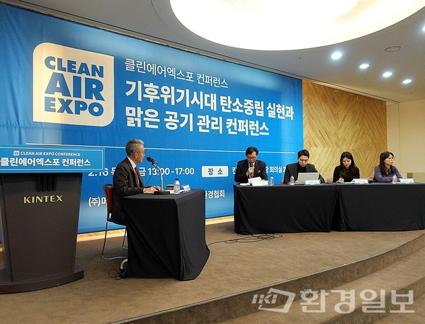2023 클린에어엑스포 컨퍼런스 종합토론 전경 /사진=환경일보DB
