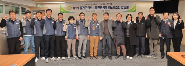 울진군의회와 울진군공무원노동조합이 간담회를 진행했다.  /사진제공=울진군의회