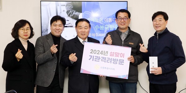 이재식 부의장과 사회복지시설 관계자 /사진제공=수원시의회