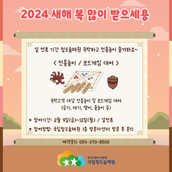 /자료제공=한국산림복지진흥원