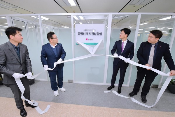 공명선거 지원상황실 현판식 /사진제공=부산시